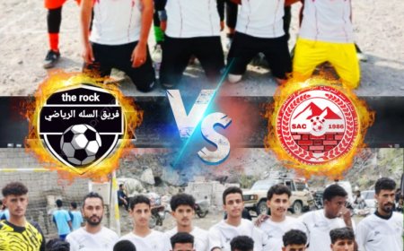 السد يحقق الانتصار أمام السلة في ربع نهائي بطولة الناخبي بيافع