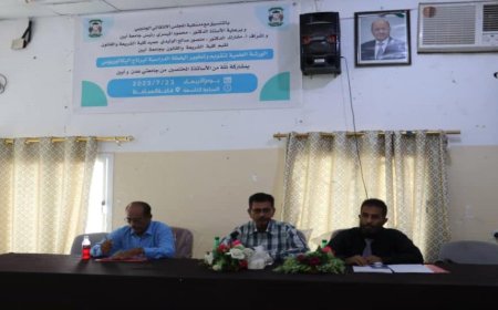 كلية الشريعة والقانون بجامعة أبين تنظم ورشة علمية لتقويم وتطوير الخطة الدراسية لبرنامج البكالوريوس