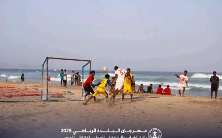 برعاية دائرة الشباب والرياضة ... انطلاق بطولة كرة القدم الشاطئية ضمن فعاليات مهرجان البلدة الرياضي بالمكلا