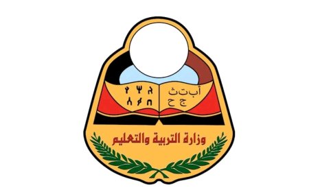 وزارة التربية والتعليم تعلن غداً الخميس نتيجة شهادة الثانوية العامة للعام ٢٠٢٥/٢٠٢٤م