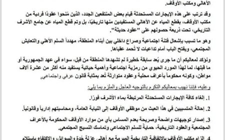 تعز | أهالي عزلة حدة السوائل يطالبون بإلغاء عقود مياه "الأشرف" المستحدثة ويحذرون من فتنة مجتمعية
