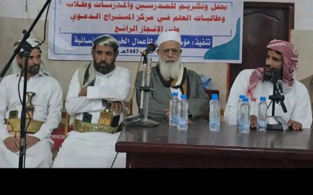 وكيل وزارة الأوقاف والإرشاد يزور مراكز دعوية بمحافظة مأرب ويشيد بجهود العلماء والدعاة في خدمة النازحين