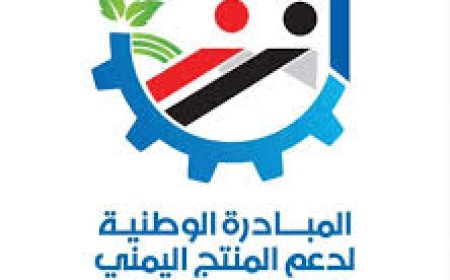 ناشطون يحذرون على منصة "إكس" من تحركات مشبوهة لإجهاض مشروع التوطين وحماية الإنتاج المحلي