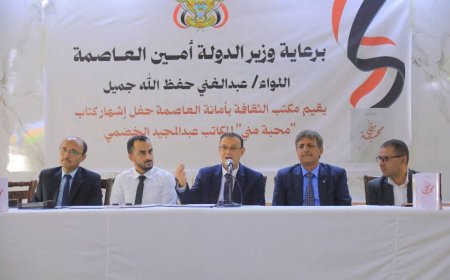 الكاتب عبدالمجيد الخضمي يوقّع إصداره الرابع «محبة مني» في حفل أدبي بمدينة مأرب