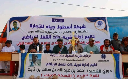 التعاون يُتوَّج بطلاً لدوري الشهيد أحمد بن ثابت والعربية وصيفاً في مدينة عتق