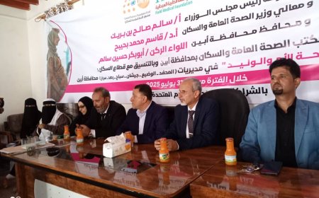 الحامد والشبحي يدشنان الجولة الثانية لحملة تعزيز صحة الأم والوليد في محافظة أبين.