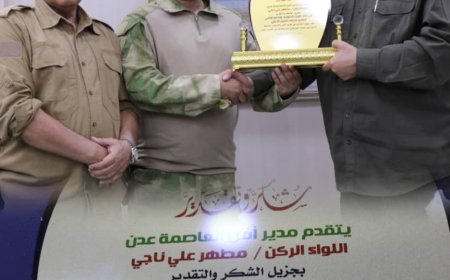 مدير أمن العاصمة عدن يكرم  قائد قوات الطوارئ والدعم الامني بدرع تقديري.