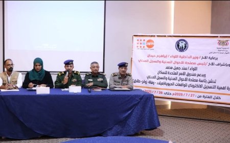 مصلحة الأحوال المدنية تنظم دورة تدريبية حول أهمية التسجيل الإلكتروني للواقعات الحيوية في عدن