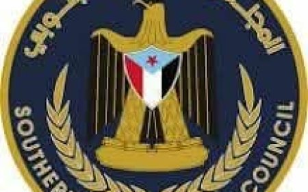 بيان صادر عن القيادة المحلية للمجلس الانتقالي الجنوبي بمحافظة أبين، بشأن رفض زيارة اللجان البرلمانية التابعة لما يُسمى مجلس النواب اليمني المنتهي الصلاحية