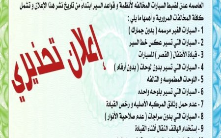 شرطة السير عدن تعلن عن حملات لضبط السيارات المخالفة
