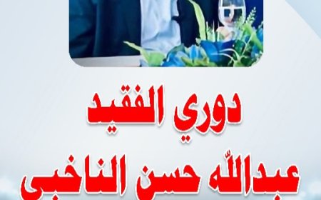 صقور حزر يواجهون السلة اليوم في افتتاح ربع نهائي دوري الفقيد عبدالله الناخبي بيافع