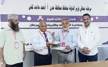 حيدرة يوقع اتفاقية تعاون بين مستشفى الصداقة والمؤسسة الوطنية لمكافحة السرطان