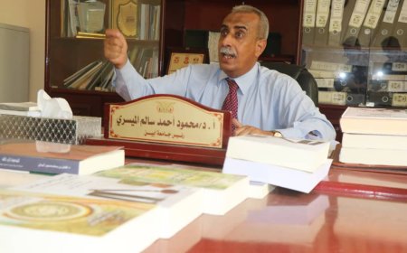 جامعة أبين تسير بخطى ثابتة نحو التميز الأكاديمي رغم التحديات