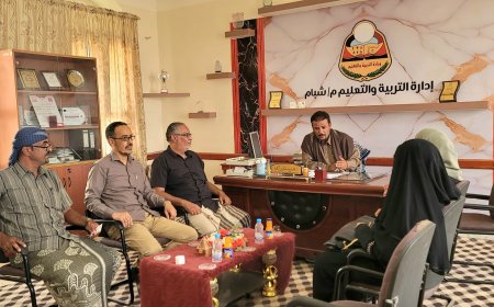 مدير إدارة التربية والتعليم بشبام يلتقي بممثلي منظمة "أمدست" لبحث سبل تعزيز التعاون في مجال اللغة الإنجليزية