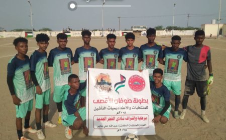 بثلاثية نظيفة.. منتخب الكود يقصي نظيره منتخب شقرة ويتأهل إلى نهائي بطولة طوفان الأقصى