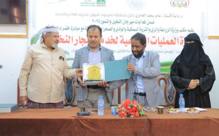 ضمن هامش فعاليات مهرجان النخيل والتمور بوادي حضرموت2025م.. الوكيل العامري يفتتح دورة العمليات الزراعية لخدمة أشجار النخيل