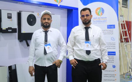 مؤسسة أحمد العماد للطاقة البديلة تشارك بمعرض عدن الثاني للطاقة المتجددة بالعاصمة عدن