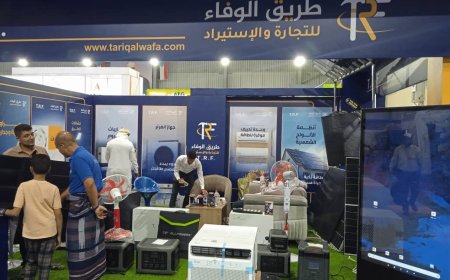 في معرض عدن للطاقة المتجددة.. "طريق الوفاء" تدعم السوق المحلي بأسعار منافسة وجودة عالية