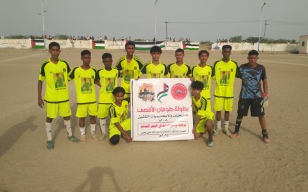 ركلات الترجيح تمنح منتخب أبين بطاقة نصف النهائي من بطولة طوفان الأقصى