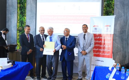 اختتام دورة تدريبية لضباط ارتباط الجامعات اليمنية ضمن التصنيف الوطني بعدن 