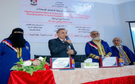 جامعة عدن تحتفي بمناقشة أولى رسائل الماجستير في كلية الصيدلة