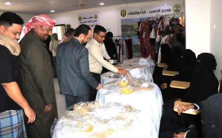 افتتاح المعرض الأول لمخرجات الدورات التأهيلية المهنية للفتيات بنادي إتحاد حضرموت