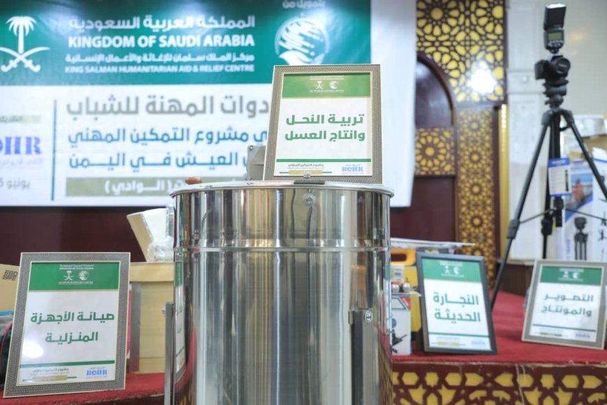 بتمويل مركز الملك سلمان للإغاثة.. توزيع أدوات المهنة والمنح التدريبية لـ 125 شاباً في وادي حضرموت