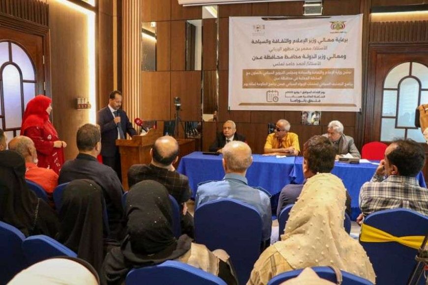 إطلاق برنامج التصنيف السياحي للفنادق في عدن ضمن خطة الحكومة للمائة يوم