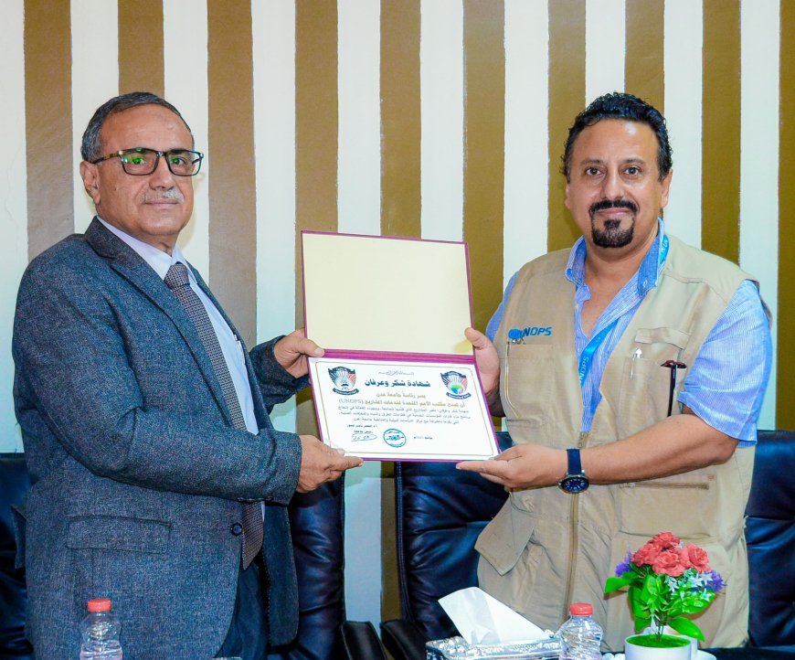 جامعة عدن ومنظمة اليونبس تعاون مرتقب في البيئة والتدريب وبناء القدرات