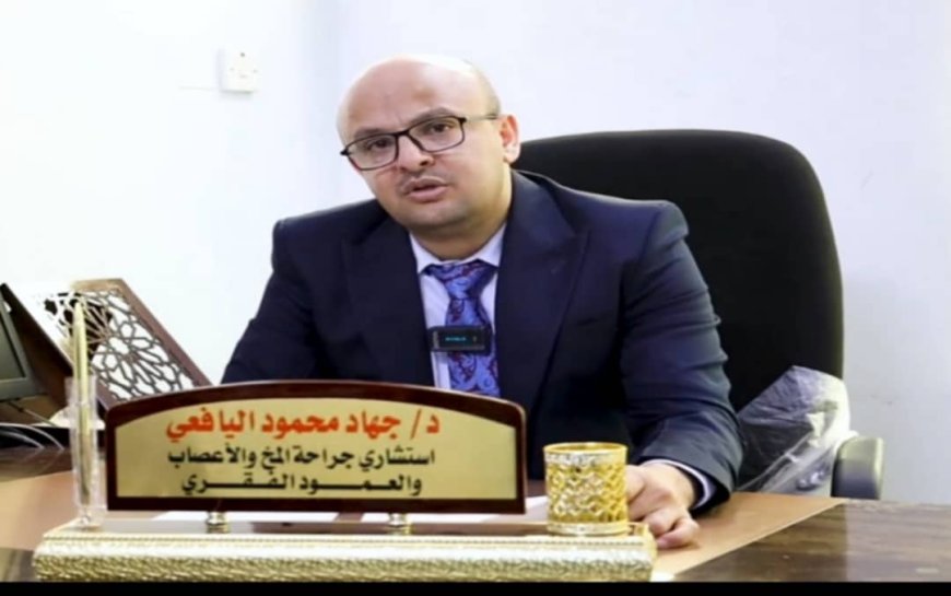 خلال زيارته لعدن.. الدكتور جهاد اليافعي يجري 42 عملية جراحية معقدة وناجحة ويشيد بحفاوة الإستقبال وكفاءة وامكانيات مستشفى عدن الألماني