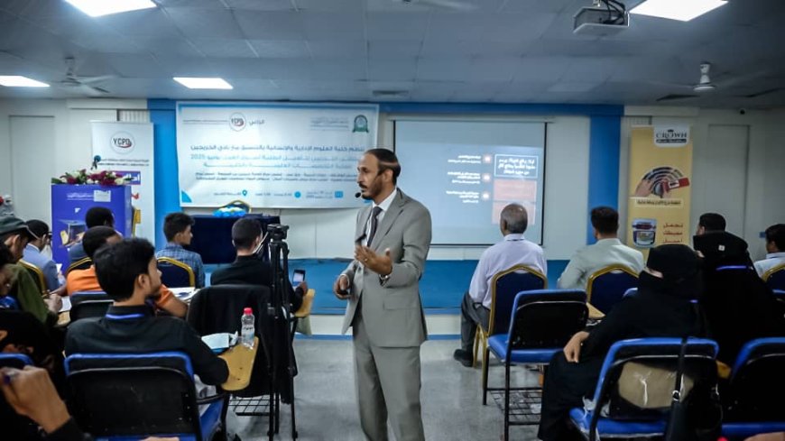 بنك القطيبي يشارك في ملتقى تأهيل الطلاب لسوق العمل بجامعة العلوم والتكنولوجيا