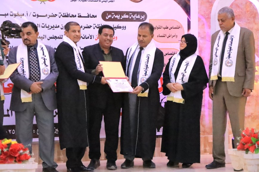 فرع المجلس اليمني للاختصاصات الطبية والصحية بحضرموت الوادي يكرم مؤسسة الصندوق الخيري للطلاب المتفوقين