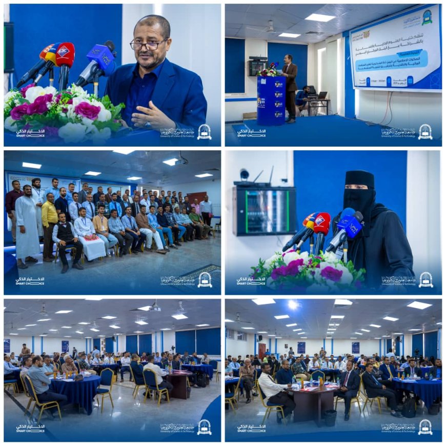ندوة علمية في كلية العلوم الإدارية بالشراكة مع البنك المركزي حول: "الصكوك الإسلامية كأداة استراتيجية لدعم السياسات المالية وتحقيق التنمية في اليمن"