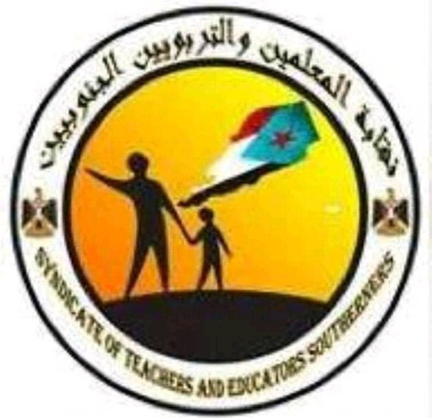 بيان صادر عن نقابة المعلمين والتربويين الجنوبيين بساحل حضرموت