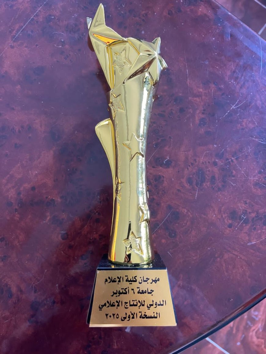 في إنجاز يُحسب لدفعة سفراء الكلمة ... بودكاست "شريان" يحصد المركز الثالث في مسابقة دولية بجمهورية مصر