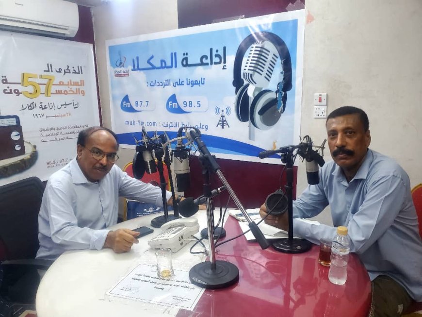 العميد "ناصر الشعيبي" ضيفا على "إذاعة المكلا" في برنامجها المباشر "مشوار اليوم"