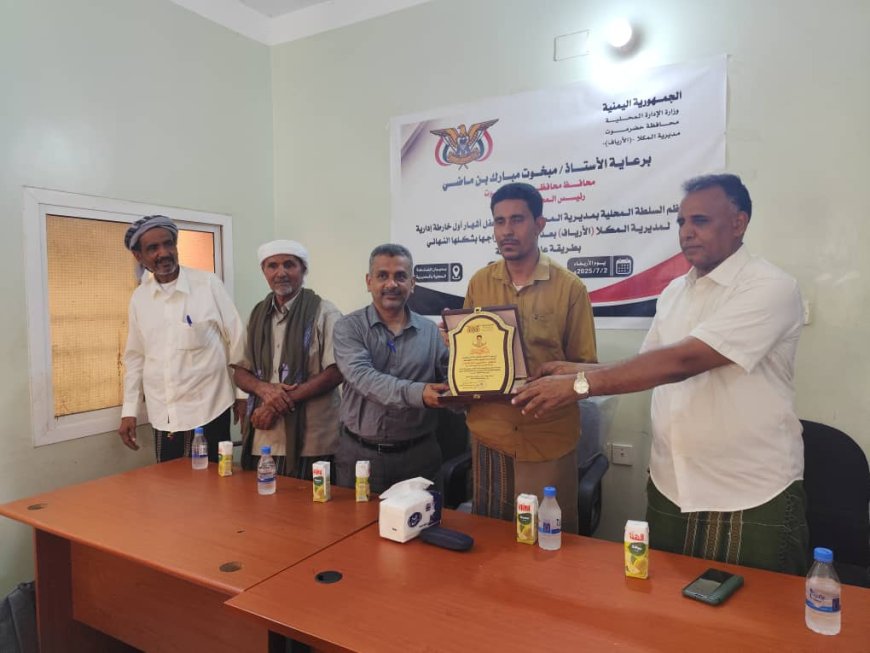 إشهار أول خارطة إدارية حديثة لمديرية المكلا (الأرياف)