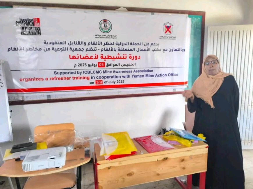 جمعية التوعية من مخاطر الألغام تنظم دورة تنشيطية لأعضائها في عدن