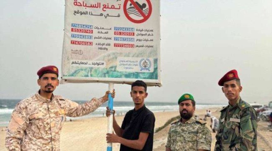 خفر السواحل ترفع جاهزيتها لموسم البلدة السياحي في حضرموت