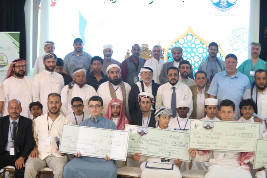 نيويورك: اختتام المسابقة القرآنية ضمن فعاليات بطولة الجاليات الخامسة في أجواء روحانية مميزة
