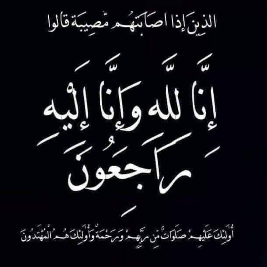 مدير عام أمن محافظة أبين يعزي في وفاة الشيخ العميد مسعود علي راجح