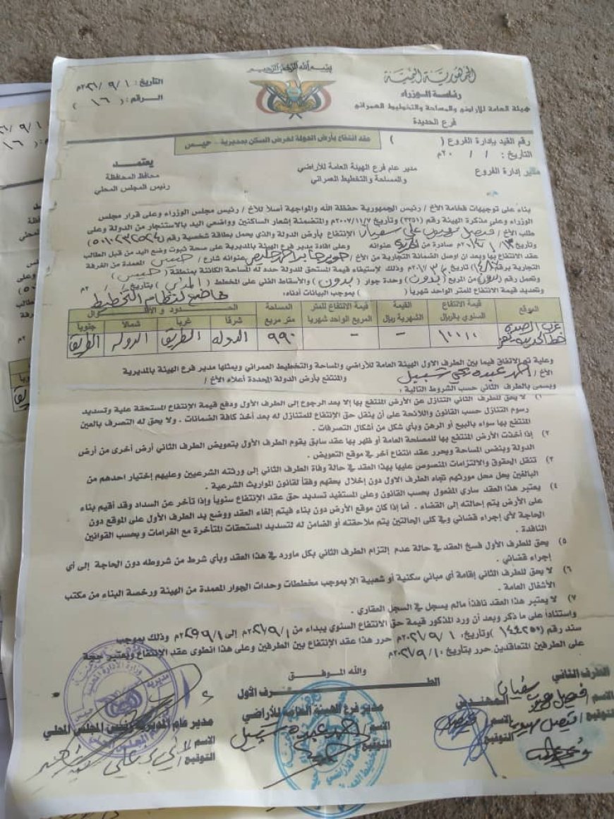 عصابات نهب تطال أراضي الدولة بمدينة حيس ومناشدات بالتدخل العاجل