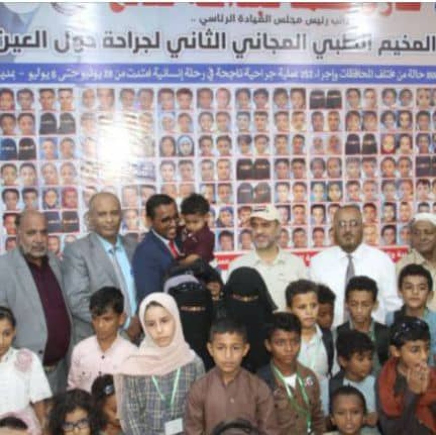 تعز | برعاية طارق صالح.. اختتام المخيم الطبي المجاني حول العيون في المخا بإجراء أكثر من 250 عملية جراحية ناجحة