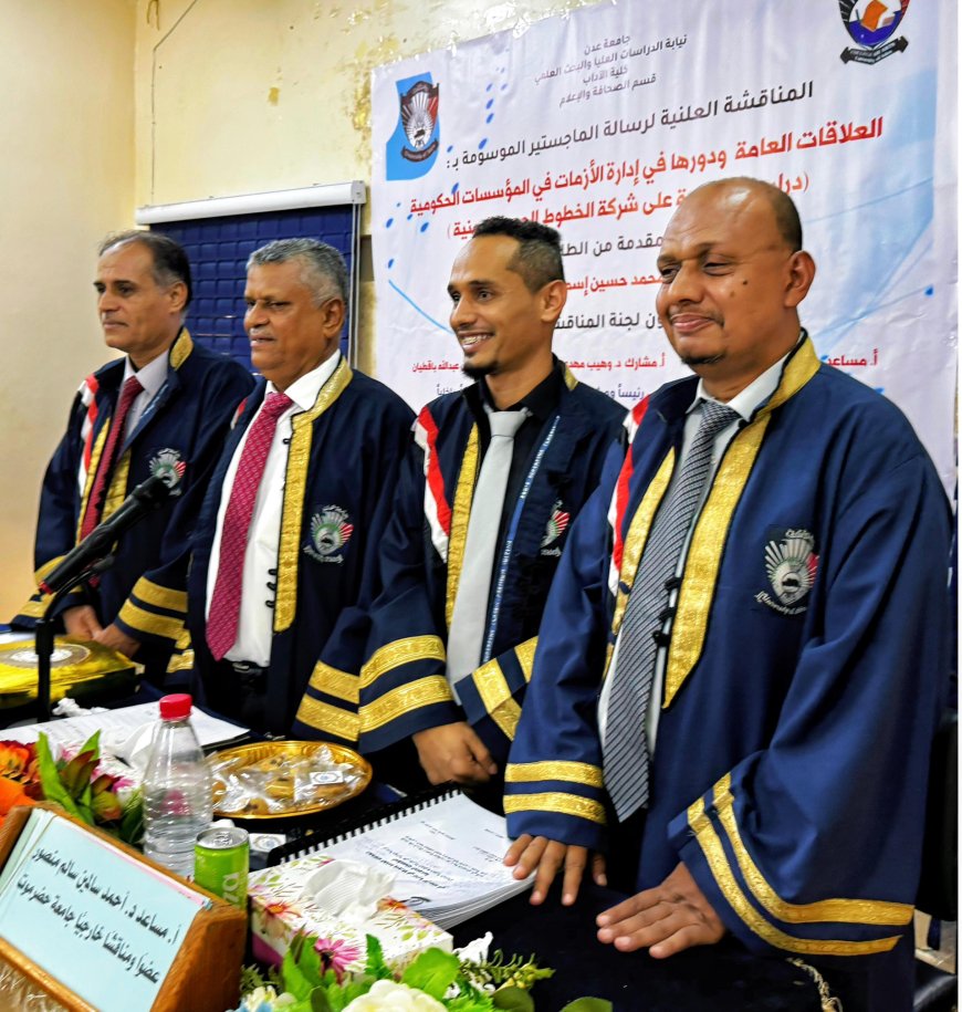 جامعة عدن تمنح الباحث عبدالعزيز الهاشمي درجة الماجستير بامتياز