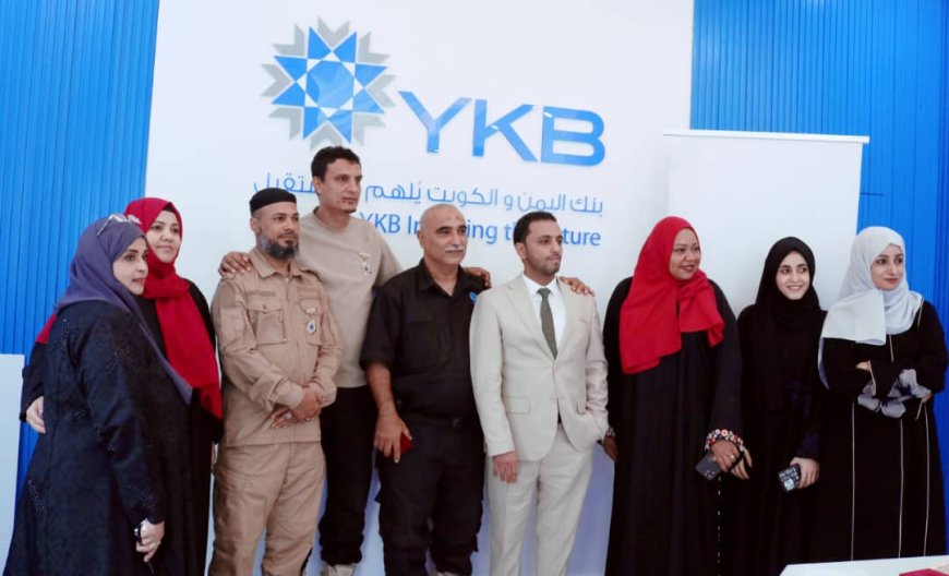 بنك اليمن والكويت يحتفي بـ "يوم الحارس" السنوي ويكرم أربعة من أبطال الحماية