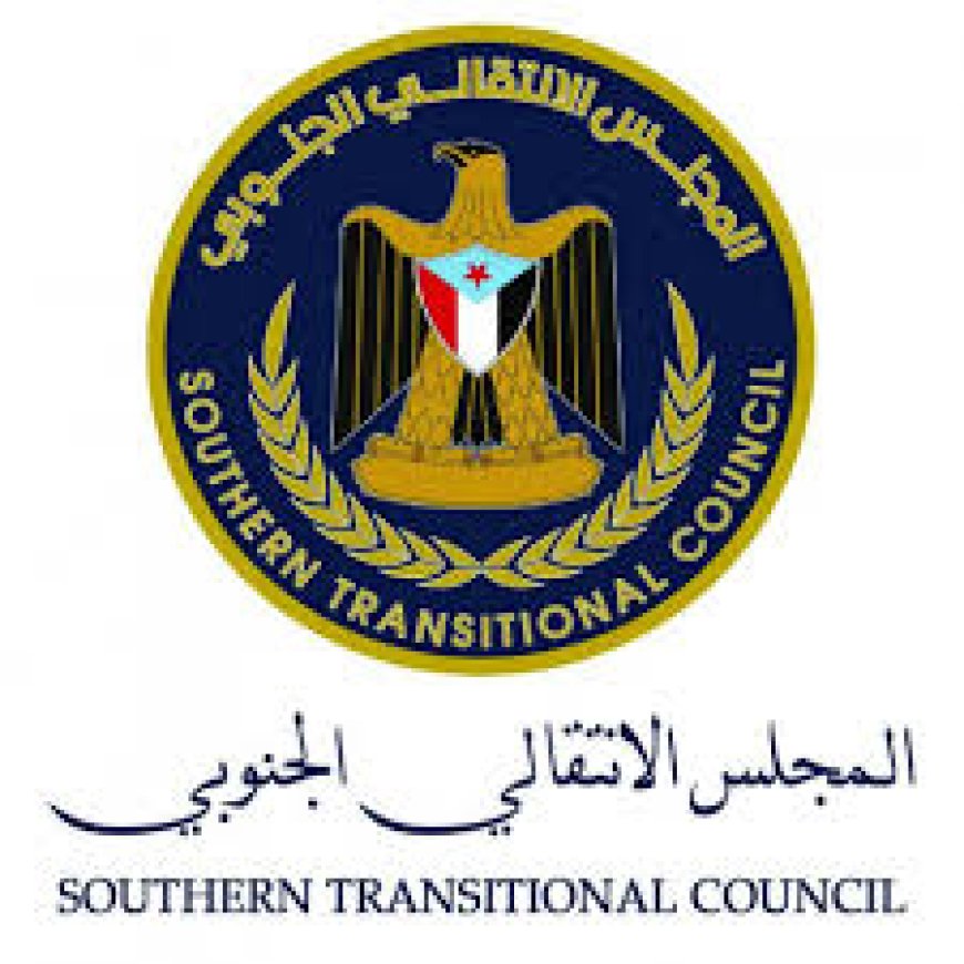 بيان صادر عن الهيئة التنفيذية للانتقالي والسلطة المحلية مديرية الحُصين