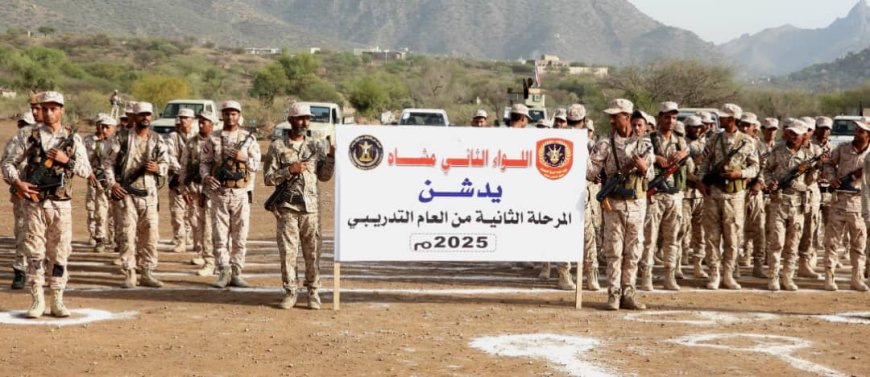 في عرض عسكري مهيب.. اللواء الثاني مشاة يدشن المرحلة الثانية من العام التدريبي 2025م