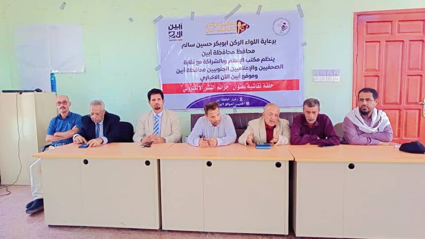 نقابة الصحفيين والإعلاميين الجنوبيين تواصل نزولها الميداني وتطلع على أوضاع مجلس أبين