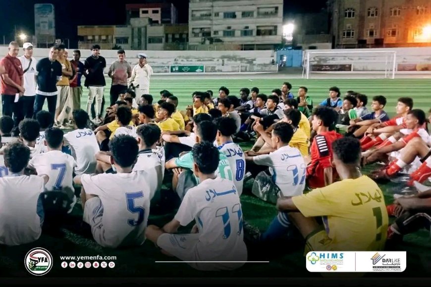 غداً .. بدء تجمع صنعاء وحجة والمحويت وعمران.. الجهاز الفني لمنتخب الناشئين يطلع على مستويات أكثر من 500 لاعباً