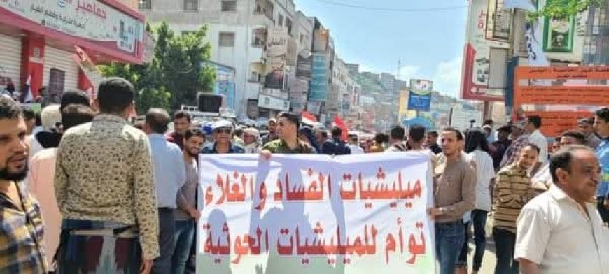 تعز.. احتجاجات على تدهور الخدمات والأوضاع المعيشية